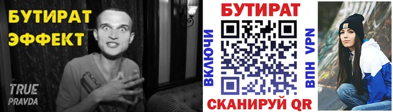 mega ссылка  Медынь  нарко площадка клад  даркнет сайт  Бутират Butirat 