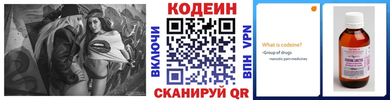 Codein напиток Lean (лин)  Медынь 
