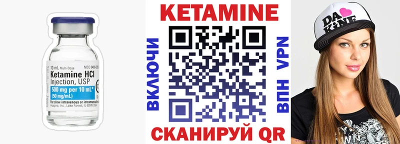 КЕТАМИН ketamine Медынь