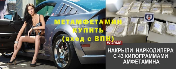 метамфетамин Армянск
