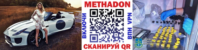 Метадон кристалл Медынь